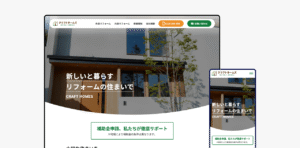 クラフトホームズ｜サービスサイト制作